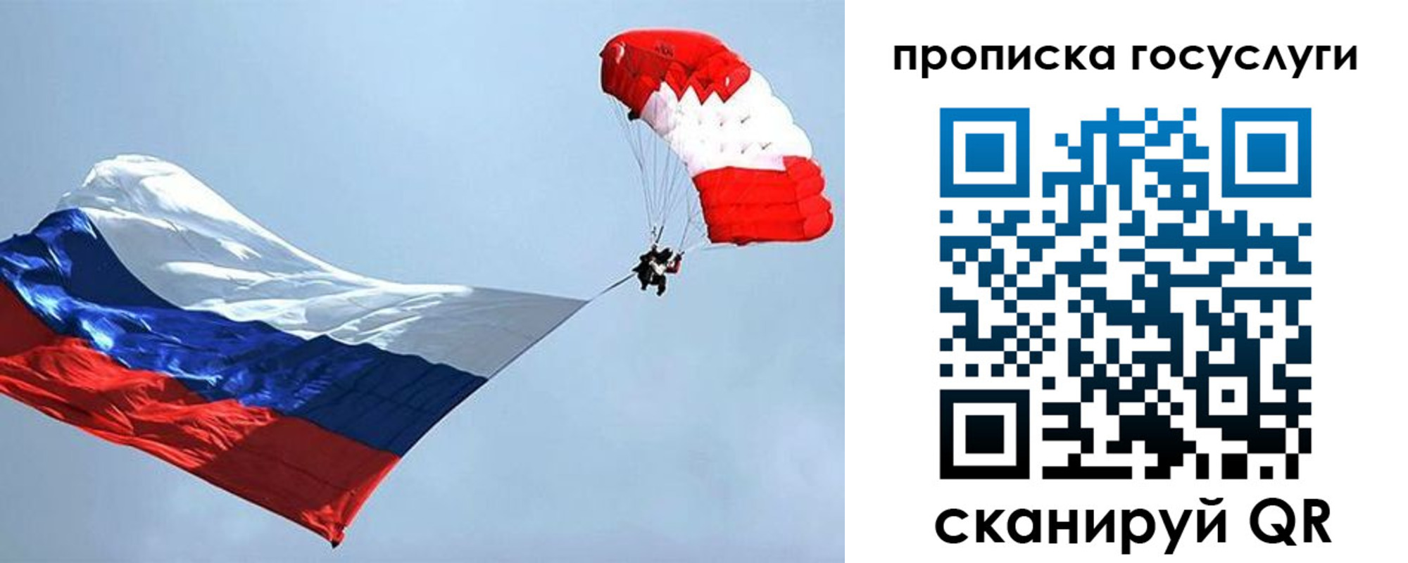 прописка для военкомата в Новошахтинске