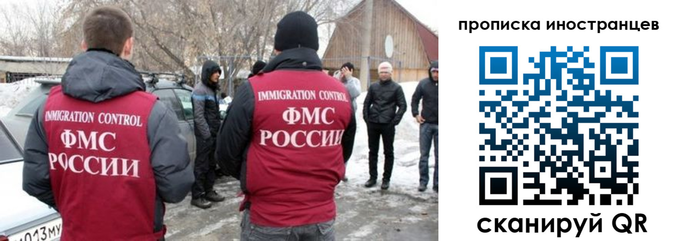 прописка от собственника в Новошахтинске