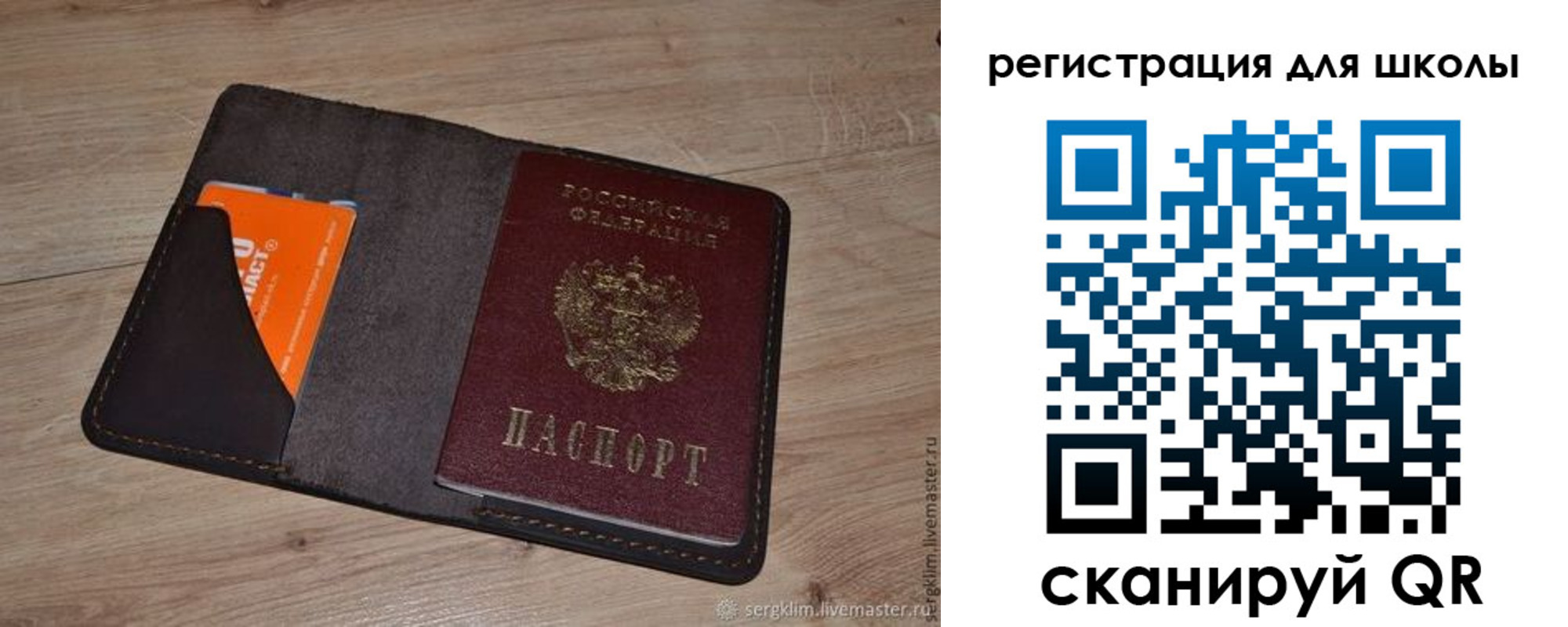 временная регистрация поиск в Новошахтинске