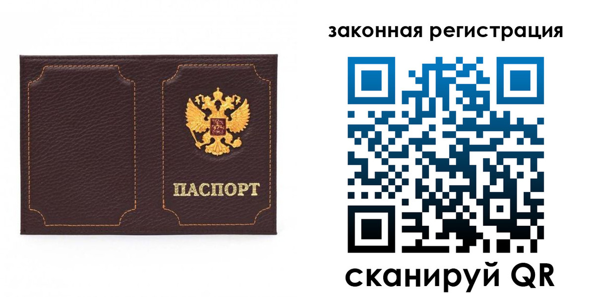 временная регистрация законно в Новошахтинске
