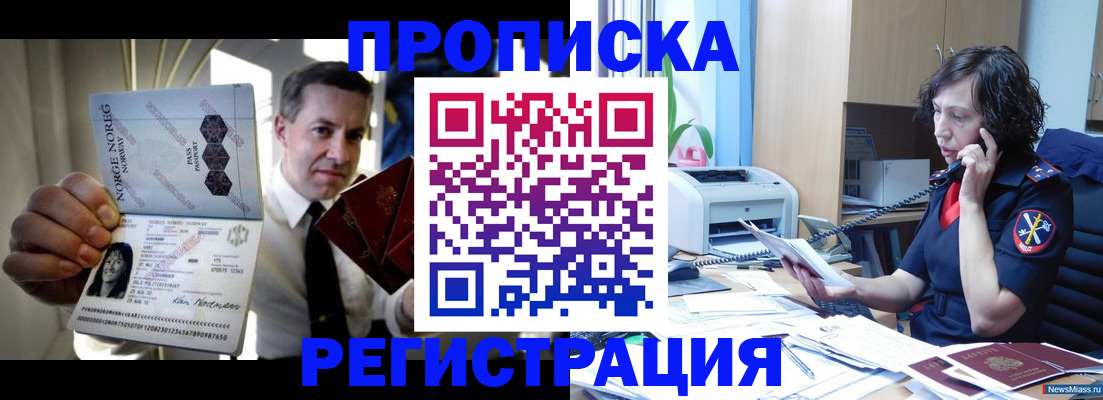 временная регистрация госуслуги в Новошахтинске