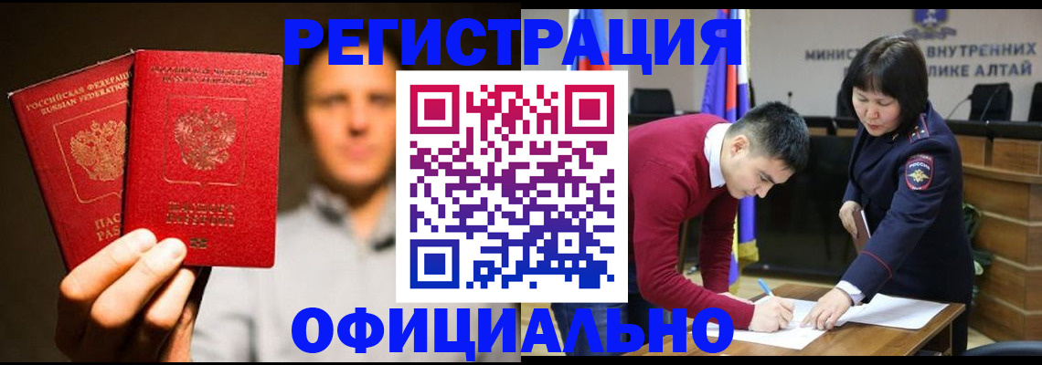 временная прописка в Новошахтинске