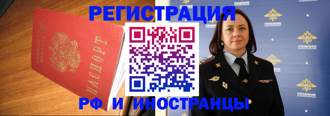 прописка поиск в Новошахтинске