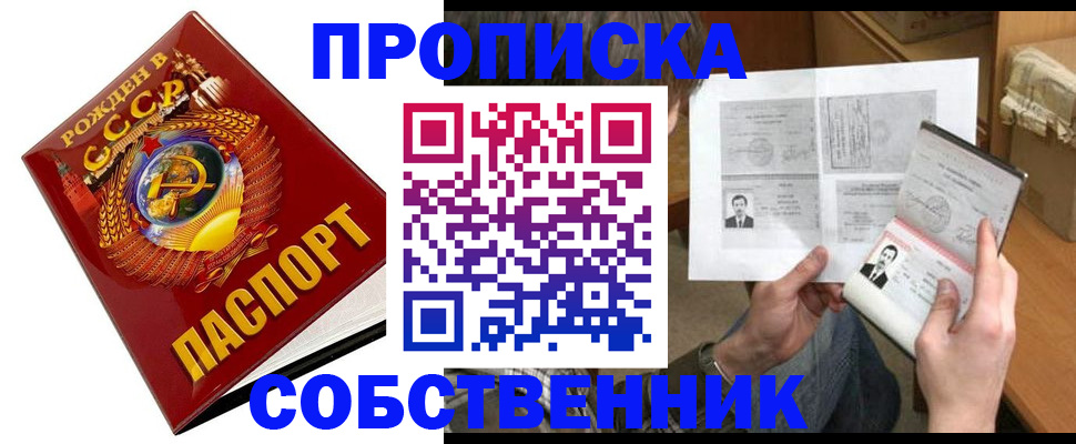 временная регистрация в Новошахтинске