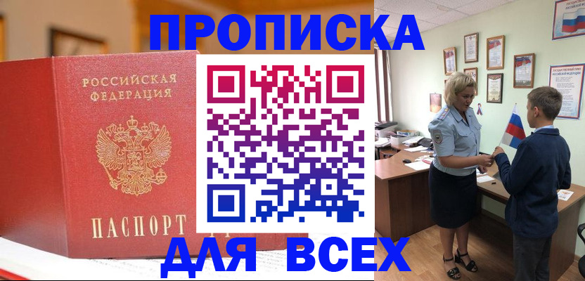 регистрация для дет. сада в Новошахтинске