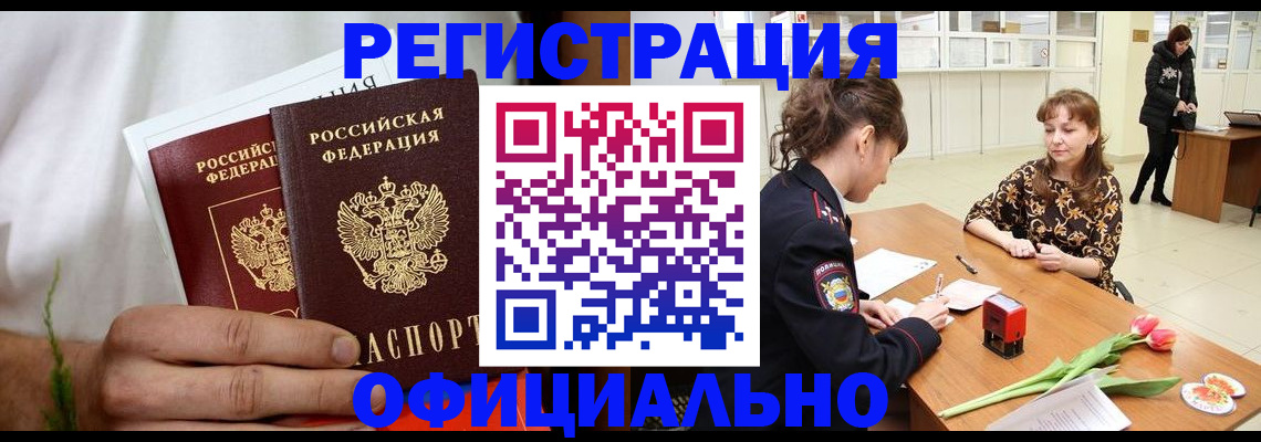 регистрация для дет. сада в Новошахтинске