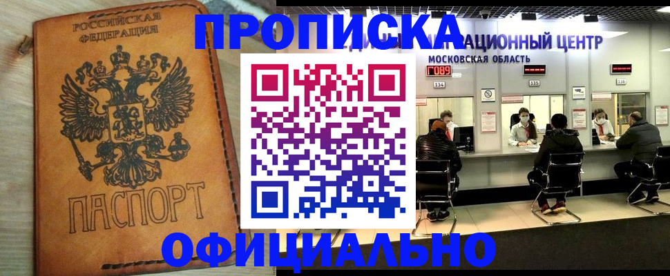 найти адрес прописки в Новошахтинске